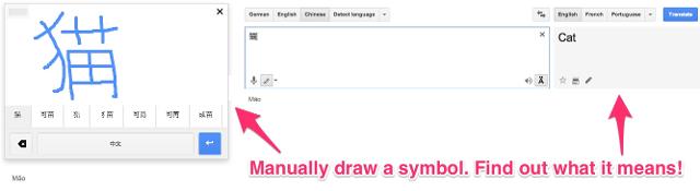Manual-feature-in-Google-Translate-that-lets-you-draw-characters-or-symbols