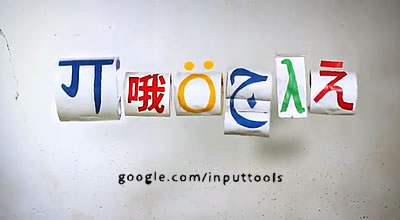 google-input-tools